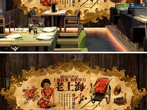 复古老上海民国风西餐厅咖啡馆餐馆背景墙图片素材 psd效果图下载 酒店 餐饮业装饰背景墙图大全 工装背景墙编号 17888992