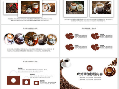 西餐厅咖啡产品介绍下午茶咖啡厅PPT模板
