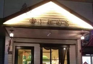 聚会指南 丽水遂昌这些文艺又清新的西餐咖啡店,你去过几家