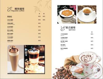 驿德园西餐厅 西餐厅菜单 咖啡店菜单 冷饮店菜谱 甜品店菜谱 满座菜谱