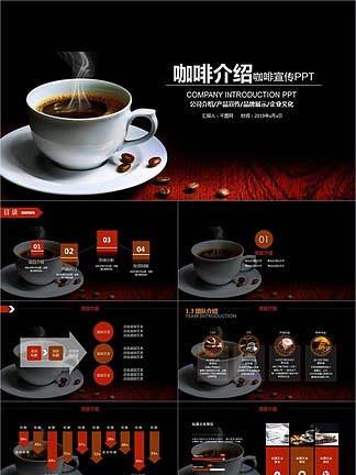 【咖啡介绍】图片免费下载_咖啡介绍素材_咖啡介绍
