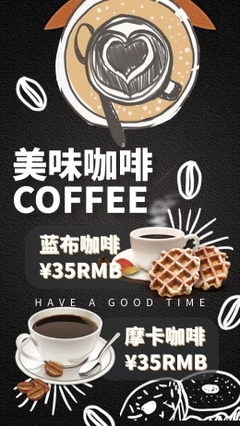 西餐咖啡厅在线编辑_西餐咖啡厅手机海报_免费模板下载_图司机