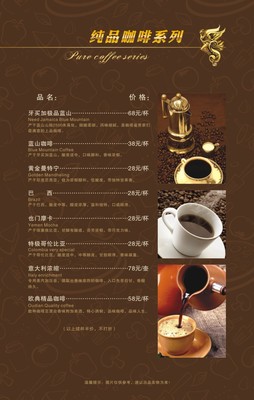 绿丰园西餐厅 西餐厅菜单 咖啡店菜单 冷饮店菜谱 满座菜谱