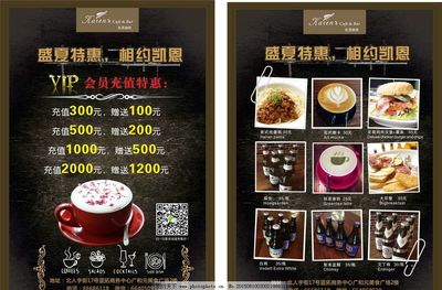咖啡店海报 休闲 咖啡馆 饮料图片