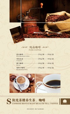 西餐厅/咖啡厅 西餐厅菜单 咖啡店菜单 满座菜谱