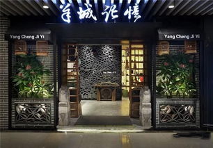 室内设计 创意餐厅丨门店门头设计参考资料丨火锅店咖啡馆丨1.1g