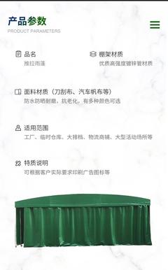 呼伦贝尔伸缩雨篷 大排档活动雨棚